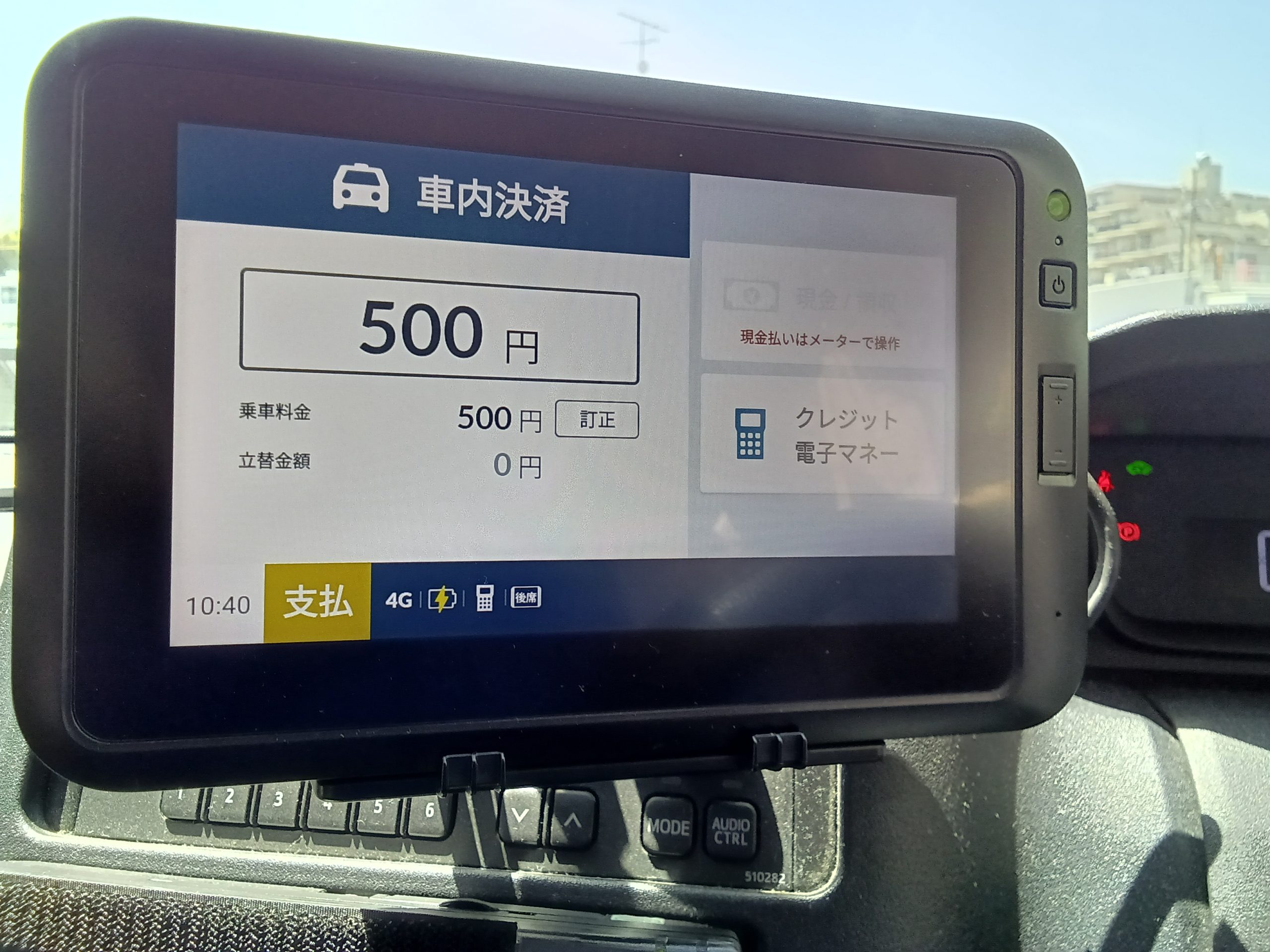 キャッシュレス決済